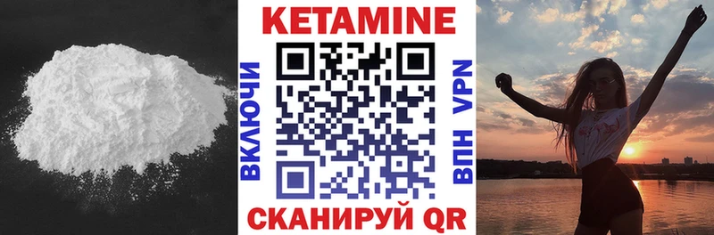 Кетамин VHQ  Новокузнецк 