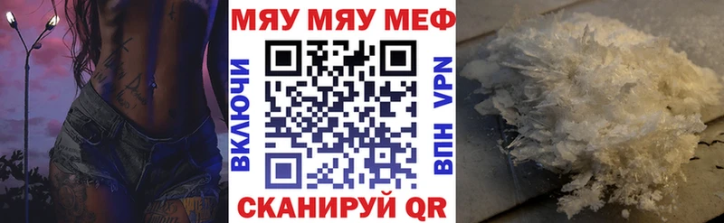 МЕФ мяу мяу  где найти   Новокузнецк 